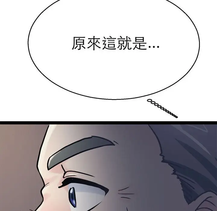 漫画《教义》第27话第90张图