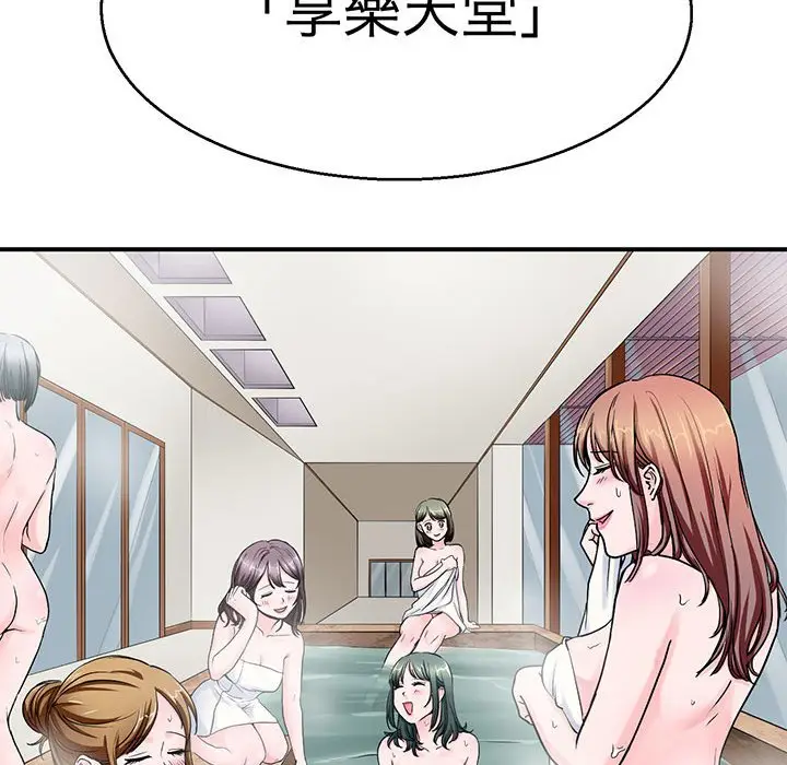 漫画《教义》第27话第92张图