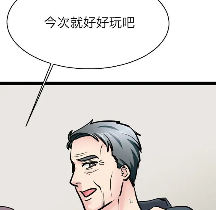 漫画《教义》第27话第94张图