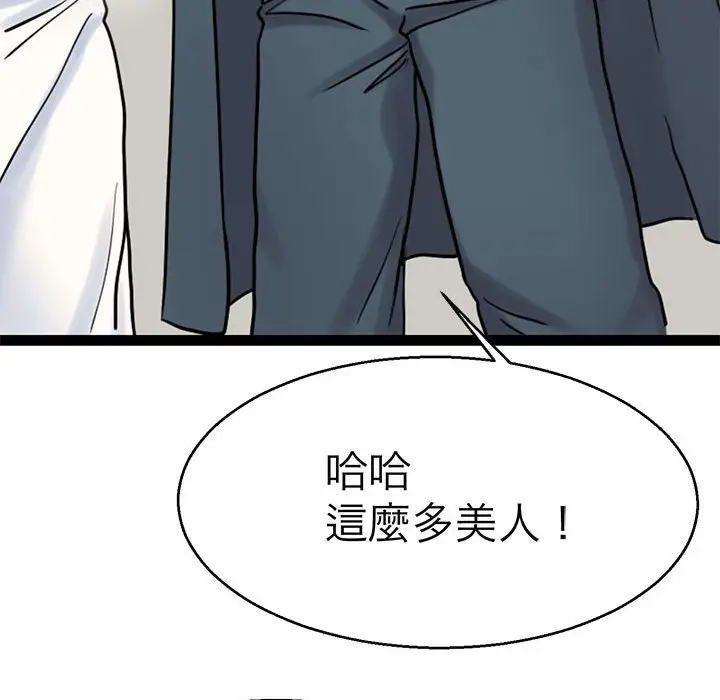 漫画《教义》第27话第96张图