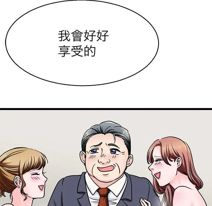 漫画《教义》第27话第97张图