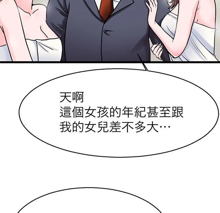 漫画《教义》第27话第98张图