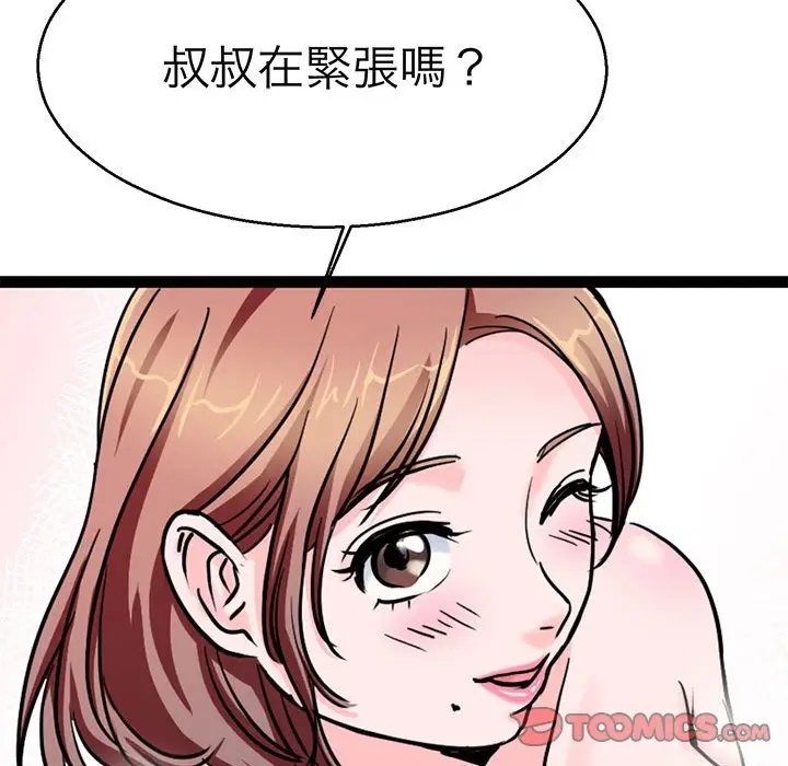 漫画《教义》第27话第99张图