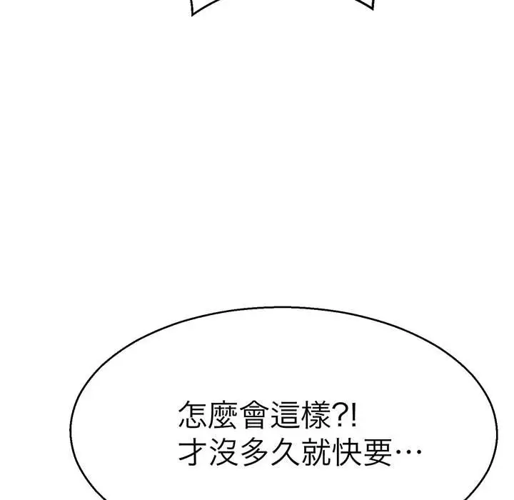 漫画《教义》第28话第10张图