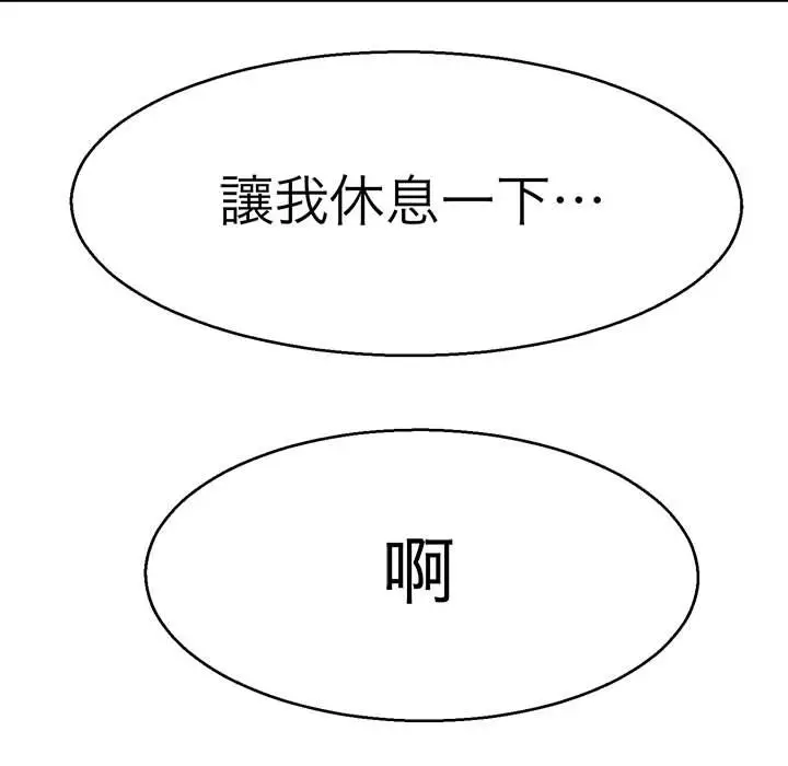 漫画《教义》第28话第100张图