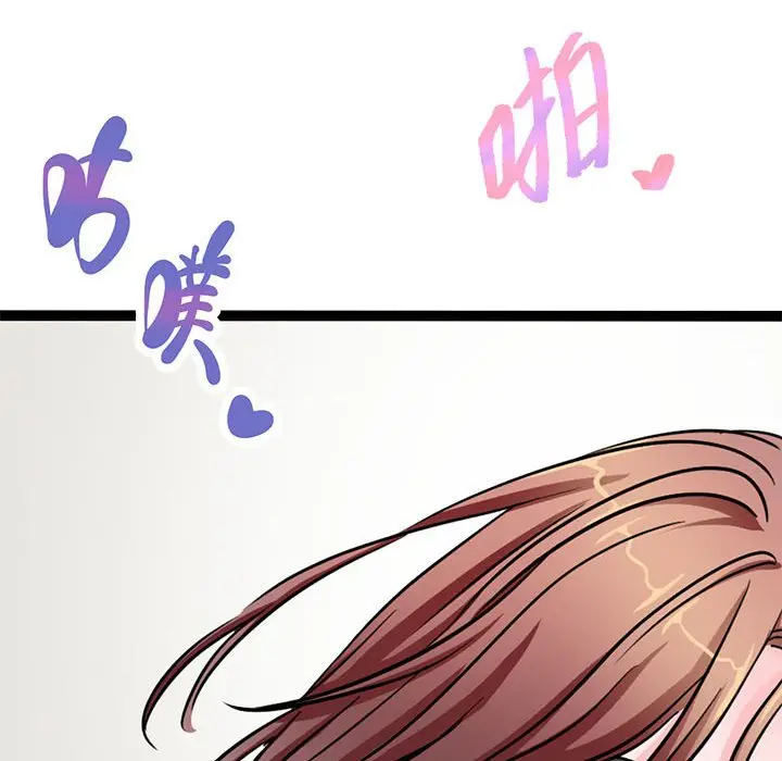漫画《教义》第28话第101张图