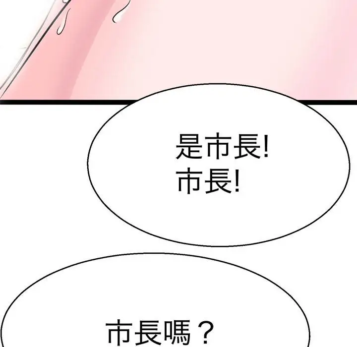 漫画《教义》第28话第104张图