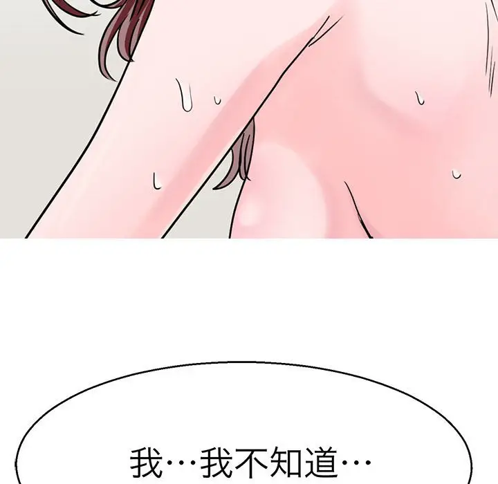 漫画《教义》第28话第106张图