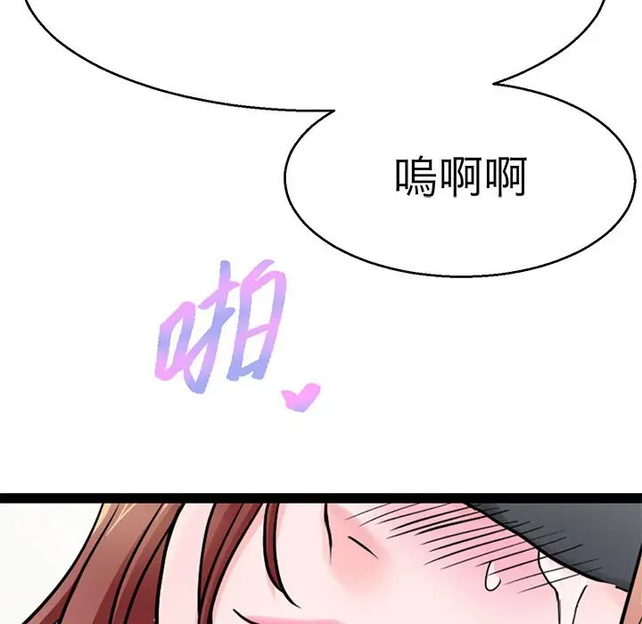 漫画《教义》第28话第107张图