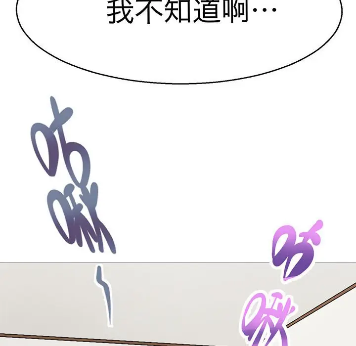 漫画《教义》第28话第110张图