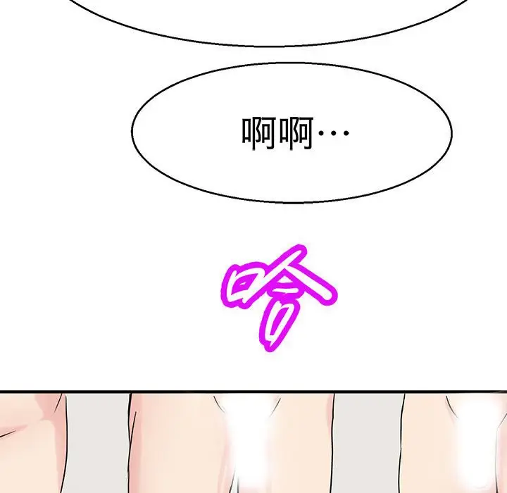 漫画《教义》第28话第112张图