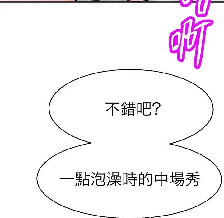 漫画《教义》第28话第114张图