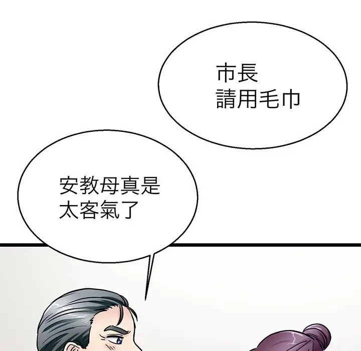 漫画《教义》第28话第116张图