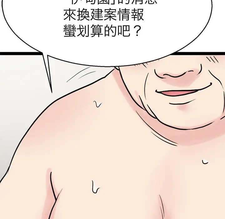 漫画《教义》第28话第119张图