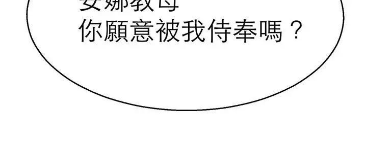 漫画《教义》第28话第121张图