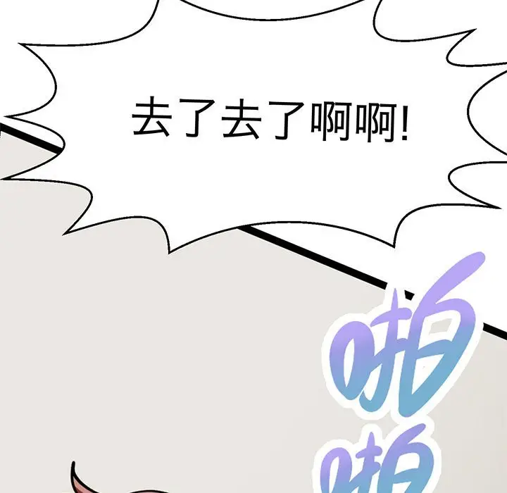 漫画《教义》第28话第13张图