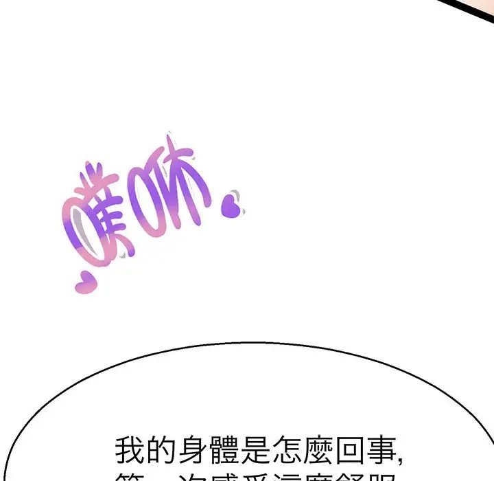 漫画《教义》第28话第17张图
