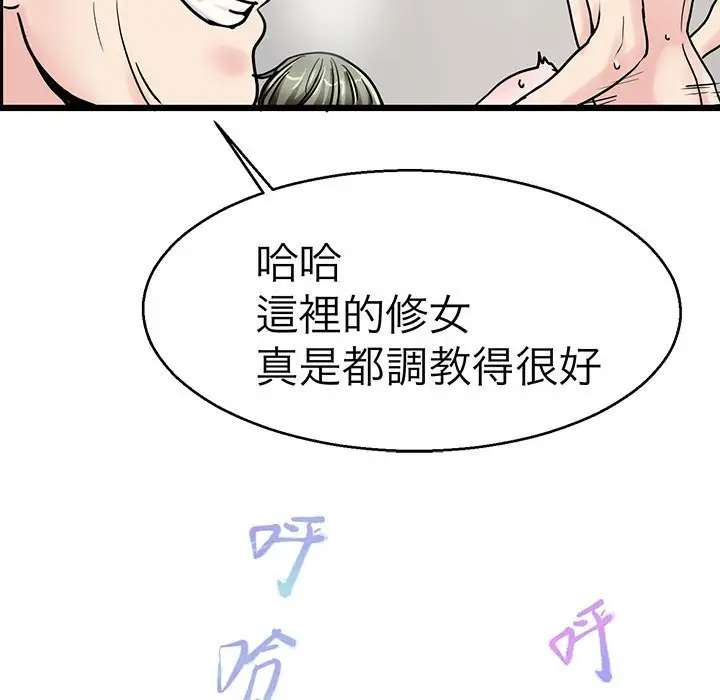 漫画《教义》第28话第22张图