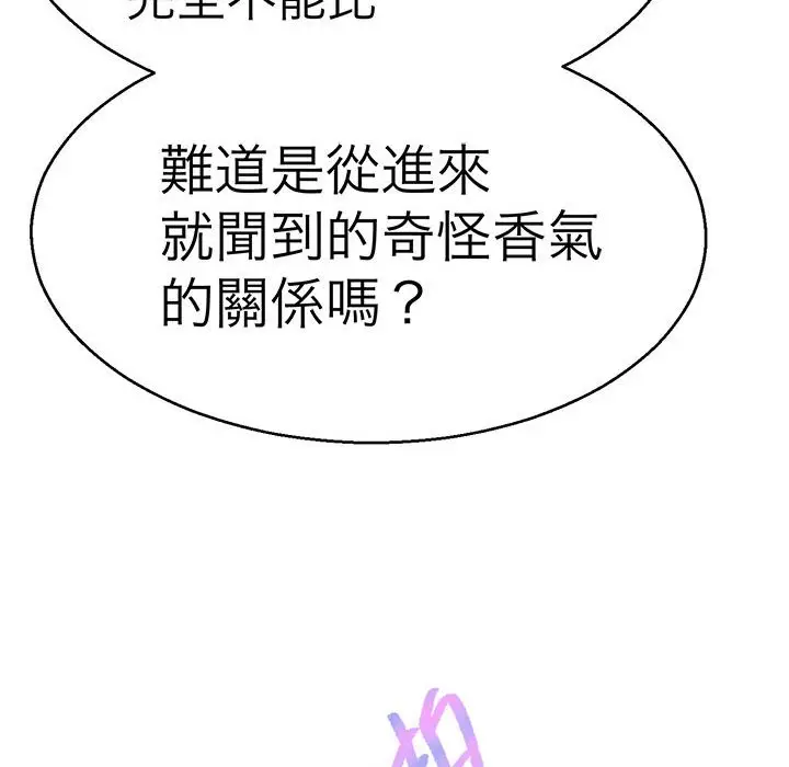 漫画《教义》第28话第25张图