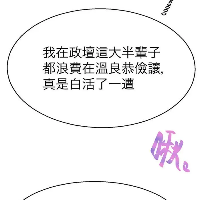 漫画《教义》第28话第29张图