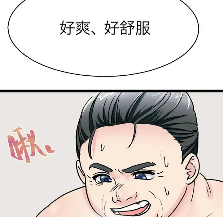 漫画《教义》第28话第30张图
