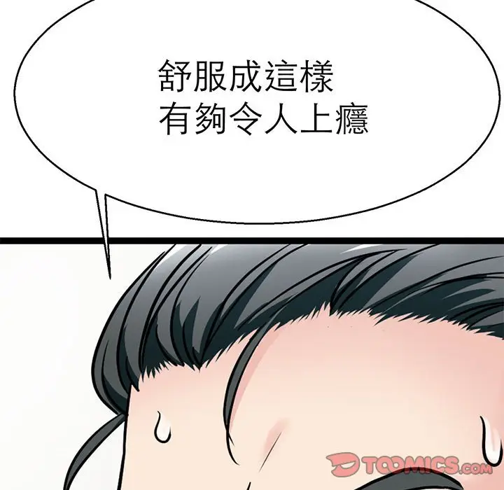 漫画《教义》第28话第33张图