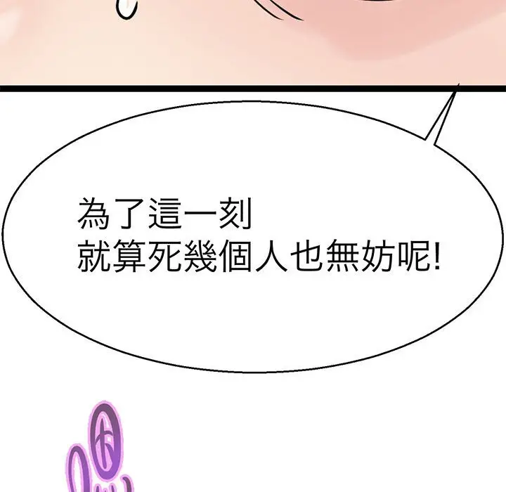 漫画《教义》第28话第35张图