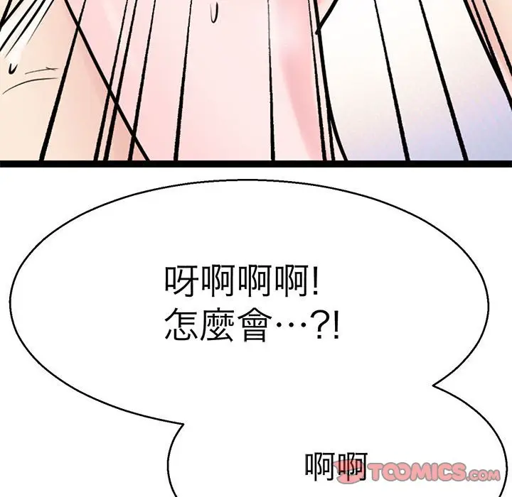 漫画《教义》第28话第39张图
