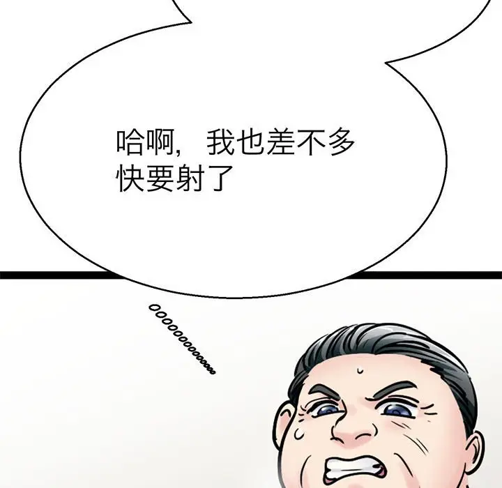 漫画《教义》第28话第40张图