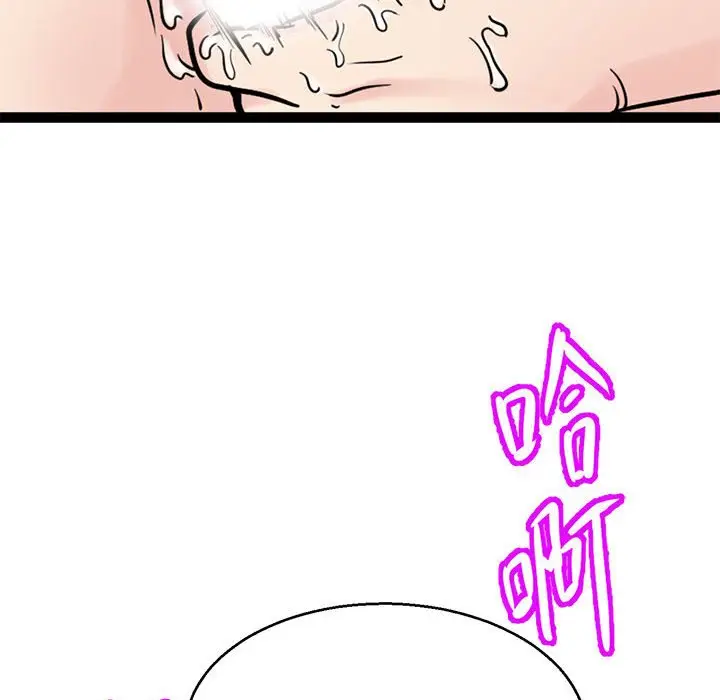漫画《教义》第28话第42张图