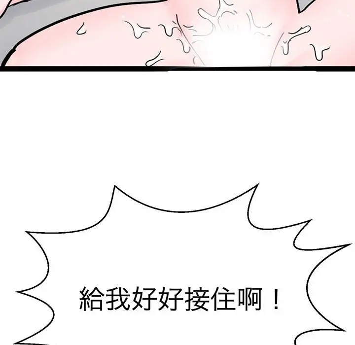漫画《教义》第28话第44张图