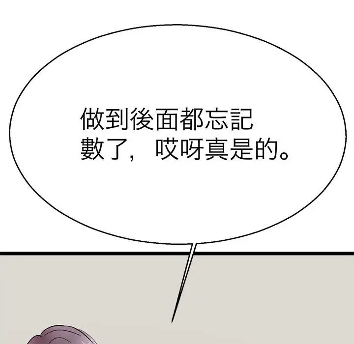 漫画《教义》第28话第47张图