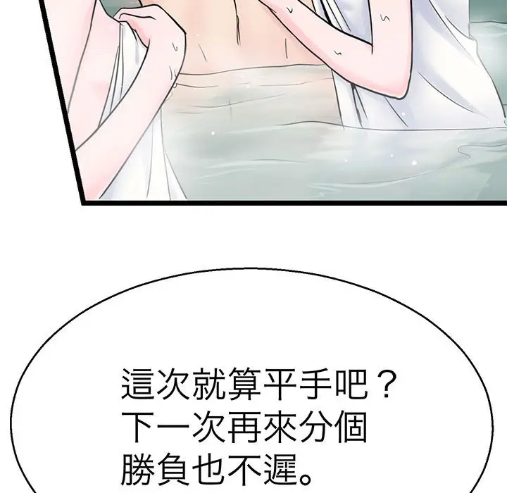 漫画《教义》第28话第49张图