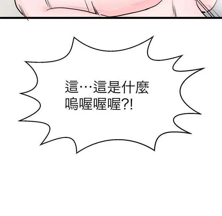 漫画《教义》第28话第5张图