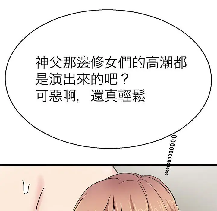 漫画《教义》第28话第52张图