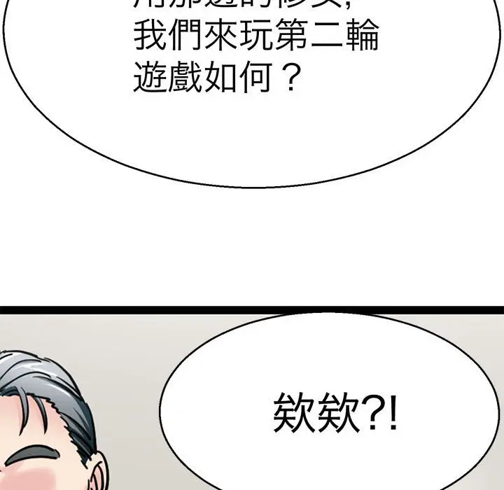 漫画《教义》第28话第55张图