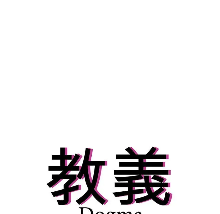 漫画《教义》第28话第6张图