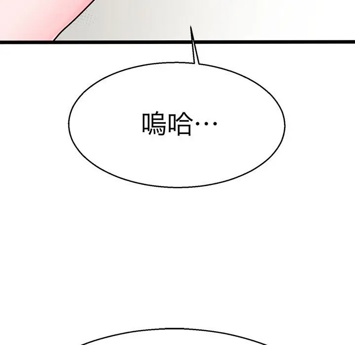 漫画《教义》第28话第61张图