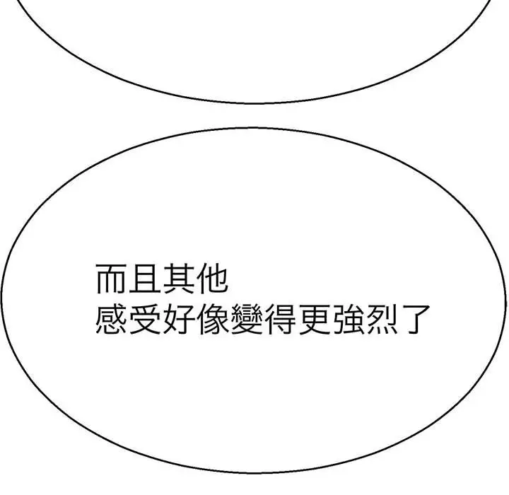 漫画《教义》第28话第65张图