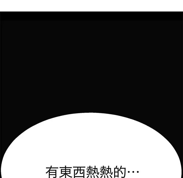 漫画《教义》第28话第66张图