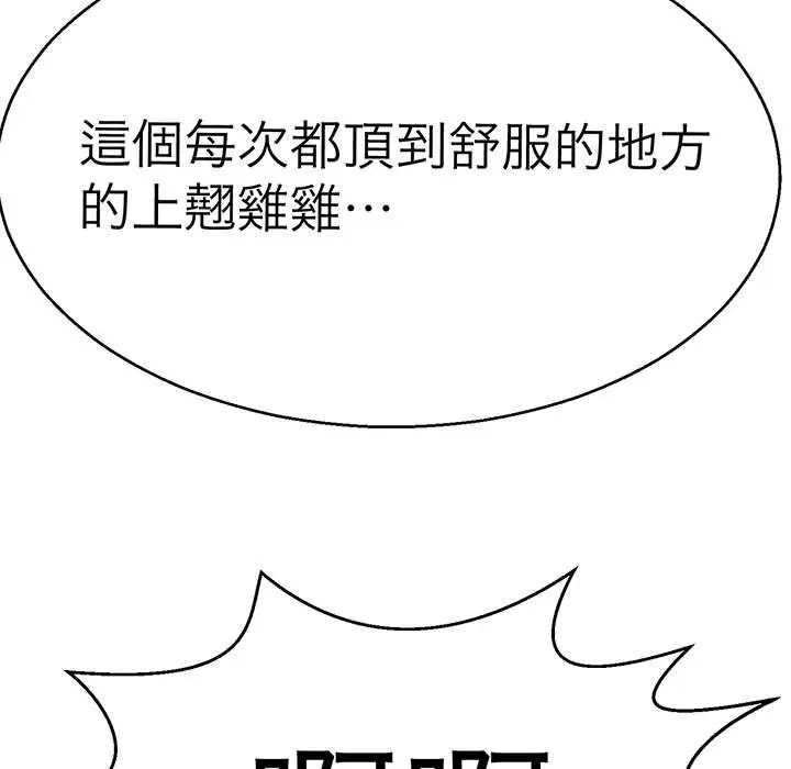 漫画《教义》第28话第70张图