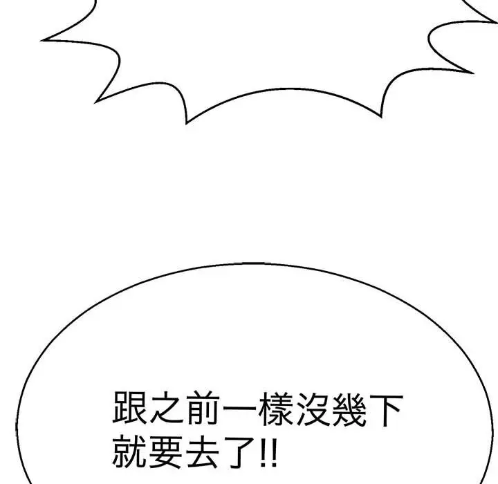 漫画《教义》第28话第73张图