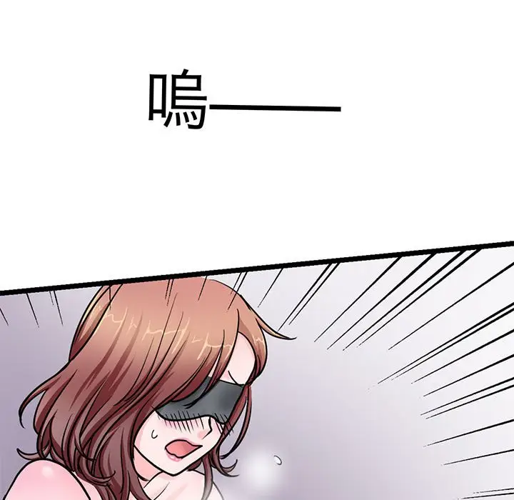 漫画《教义》第28话第77张图