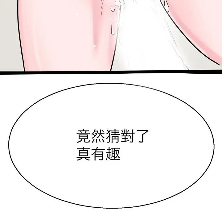 漫画《教义》第28话第80张图