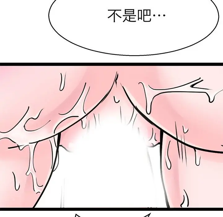漫画《教义》第28话第84张图
