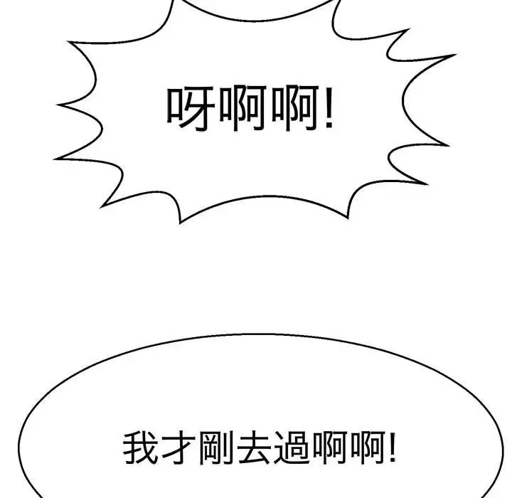 漫画《教义》第28话第85张图