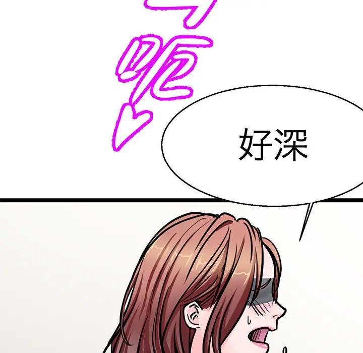 漫画《教义》第28话第88张图
