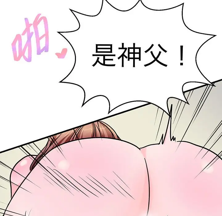 漫画《教义》第28话第92张图