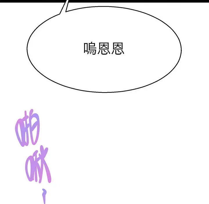漫画《教义》第28话第97张图
