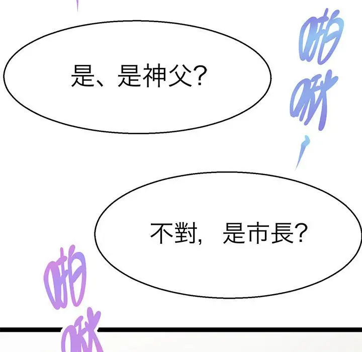 漫画《教义》第28话第98张图